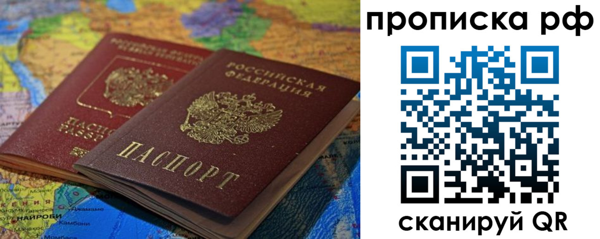 прописка штамп в Старом Осколе