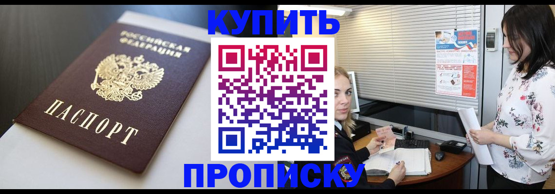 регистрация в Старом Осколе