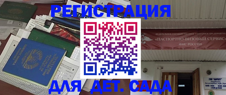 временная регистрация надежно в Старом Осколе