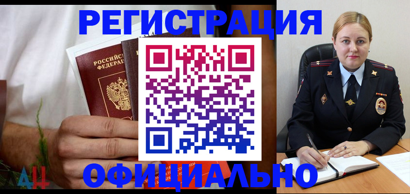 прописка для военкомата в Старом Осколе