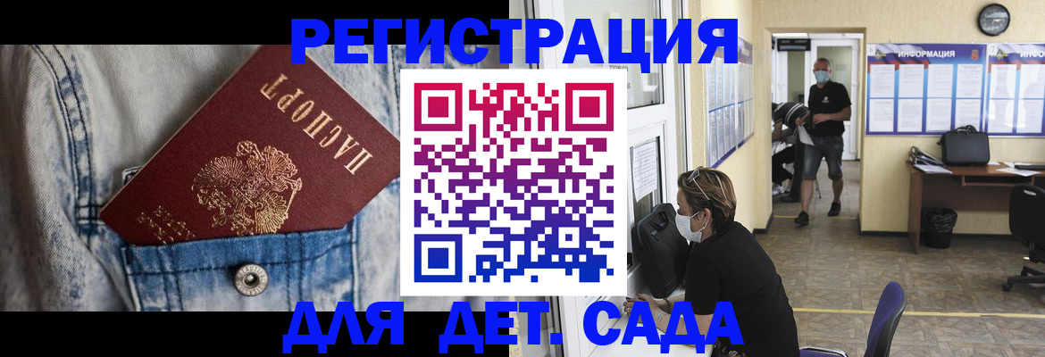 прописка паспорт в Старом Осколе